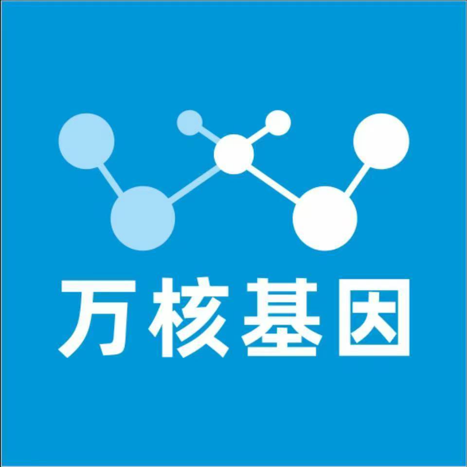黄南共和万核DNA亲子鉴定中心